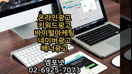 #0269257073 #카카오톡m44ad #모바일광고 #온라인광고대행사 (13)