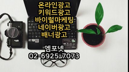 #0269257073 #카카오톡m44ad #모바일광고 #온라인광고대행사 (17)