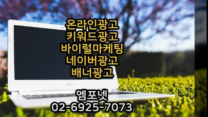 #0269257073 #카카오톡m44ad #모바일광고 #온라인광고대행사 (18)