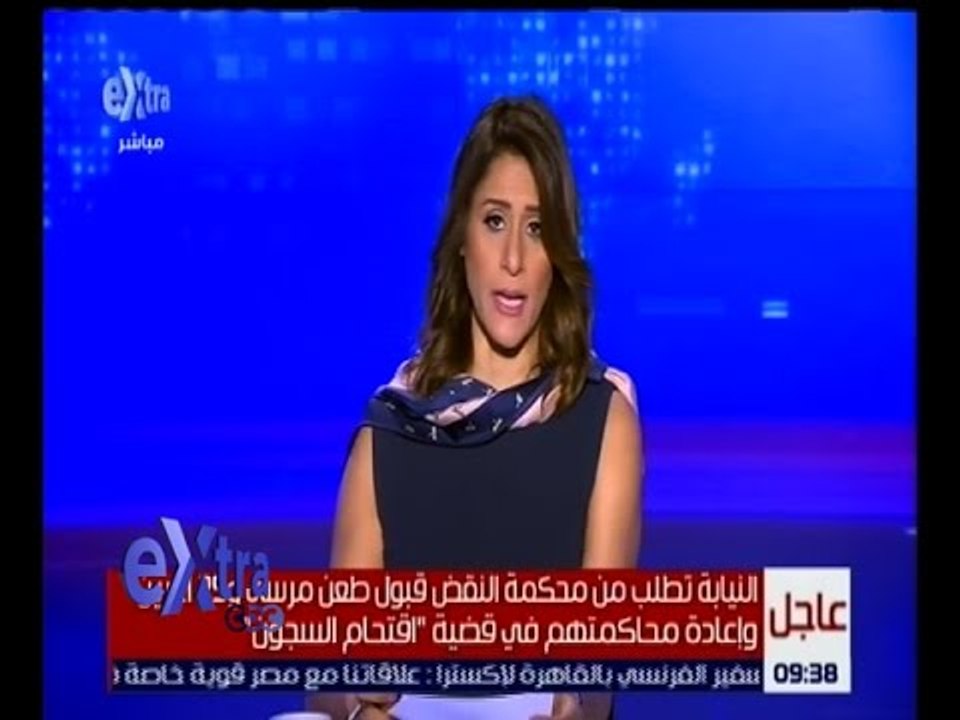 غرفة الأخبار | النيابة تطلب من محكمة النقض قبول طعن مرسي و25 آخرين في قضية " اقتحام السجون "
