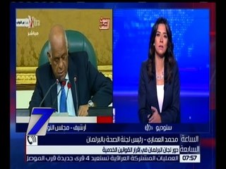 الساعة السابعة | دور لجان البرلمان في إقرار القوانين الخدمية | كاملة