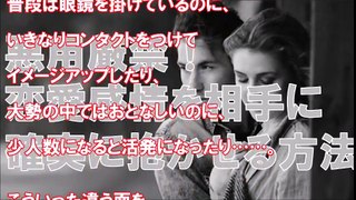 【知らない方がよかった雑学】知ってて損はない大人の雑学！271【目からうろこの雑学BANK】