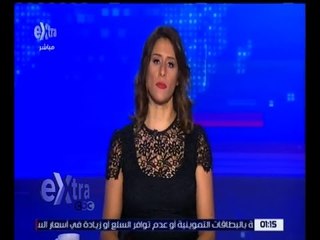 غرفة الأخبار | جولة أخبارية اقتصادية مع دينا سالم | كاملة