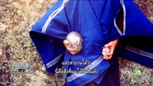 สารคดี เรื่องเล่าขย่าตำนาน - ปริศนากะโหลกแก้ว
