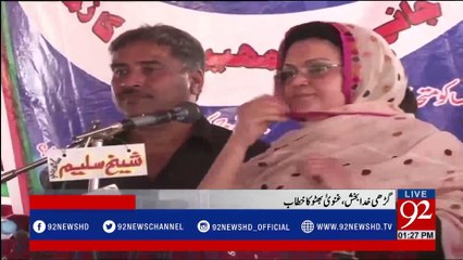 Garhi Khuda Bakhsh: Ghinwa Bhutto addresses - 92NewsHDPlus