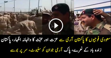 Footage Shows The Respect Arab Military Men Give To Pakistani Armed Forces