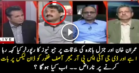 Download Video: Reporter On Gen Qamar Bajwa & Imran Khan Meeting