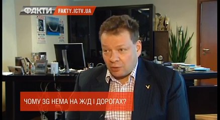 4G в Україні - чому ми останні і коли 3G буде працювати скрізь