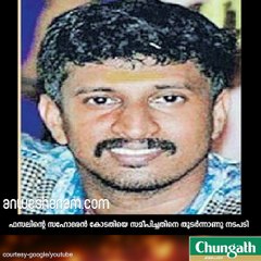 ഫസൽ വധക്കേസ്;അന്വേഷണ സംഘത്തിനു നോട്ടീസ് #AnweshanamKerala