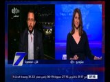 الساعة السابعة | خبير أمني يرد على سبب ضرب مواقع الإرهابيين بعد حادث سيناء الأخير