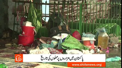 Historical Review of Attacked on Holy Shrines in Pakistan