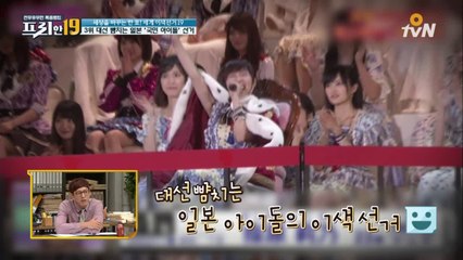 순간 시청률 38% 일본 초대형 국민 아이돌 AKB48 선거