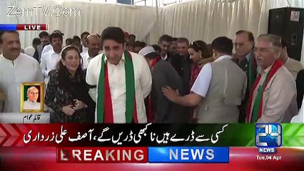 Check Out Bilawal Bhutto Entry