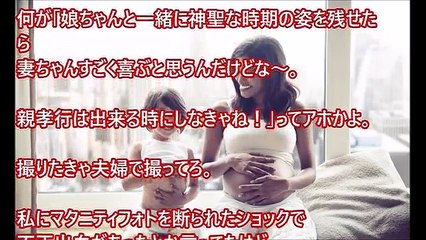 【W妊婦】母が再婚相手の子を妊娠。私も妊娠中。→母「一緒にマタニティフォト撮ろう！」私「ムリ！」