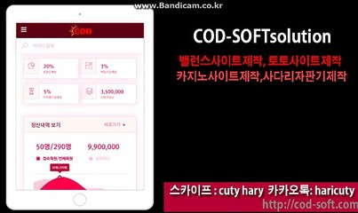 #카지노솔루션 임대/제작/분양/판매