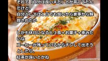 【和食夫】私『グラタン作ったよ♪』→ひとくちも食べない。哀れすぎて離婚したら