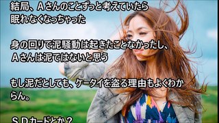 【泥ママ】一目置かれる存在だった美人なママ友Ａさんがケータイを盗んでるところを目撃…