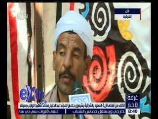 غرفة الأخبار | لقاء مع والد شهيد الواجب بسيناء المجند عبد الحليم محمد