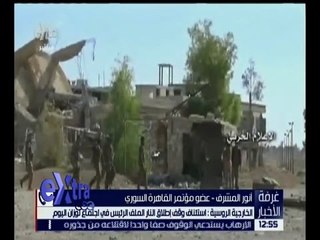 غرفة الأخبار | الخارجية الروسية : استئناف وقف إطلاق النار الملف الرئيسي في اجتماع لوزان