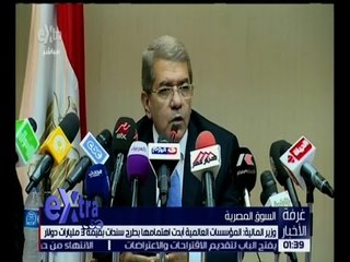 غرفة الأخبار | جولة في أهم أخبار الاقتصاد مع شيرين القشيري | كاملة