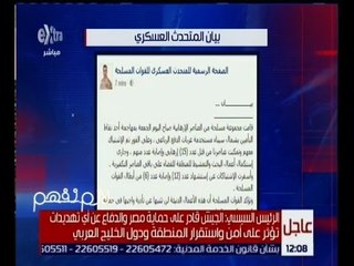 غرفة الأخبار | جولة منتصف الليل الإخبارية مع ريهام إبراهيم| كاملة