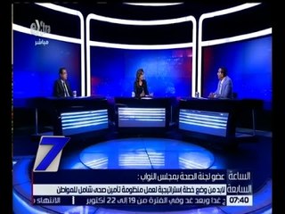 الساعة السابعة | مجلس النواب ودوره في حل الأزمات الإقتصادية خلال دور انعقاده الثاني| كاملة