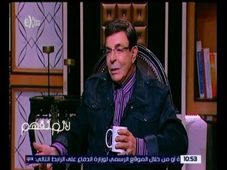 لازم نفهم | سمير صبري يروي أحداث لقاءه مع أم كلثوم.. وعلاقتها بعبدالحليم