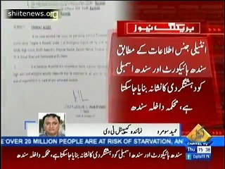 Interior Ministry Of Sindh Alert Government of Terror Threat in Sindh Provence