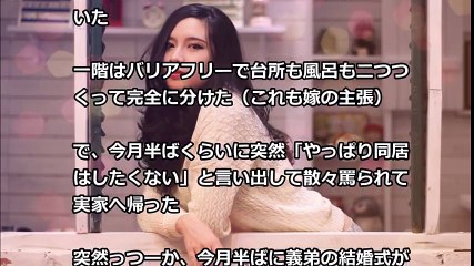 俺親「そろそろ同居でも…」嫁「そうですね」→ 二世帯住宅を建築中、嫁「やっぱり嫌。」