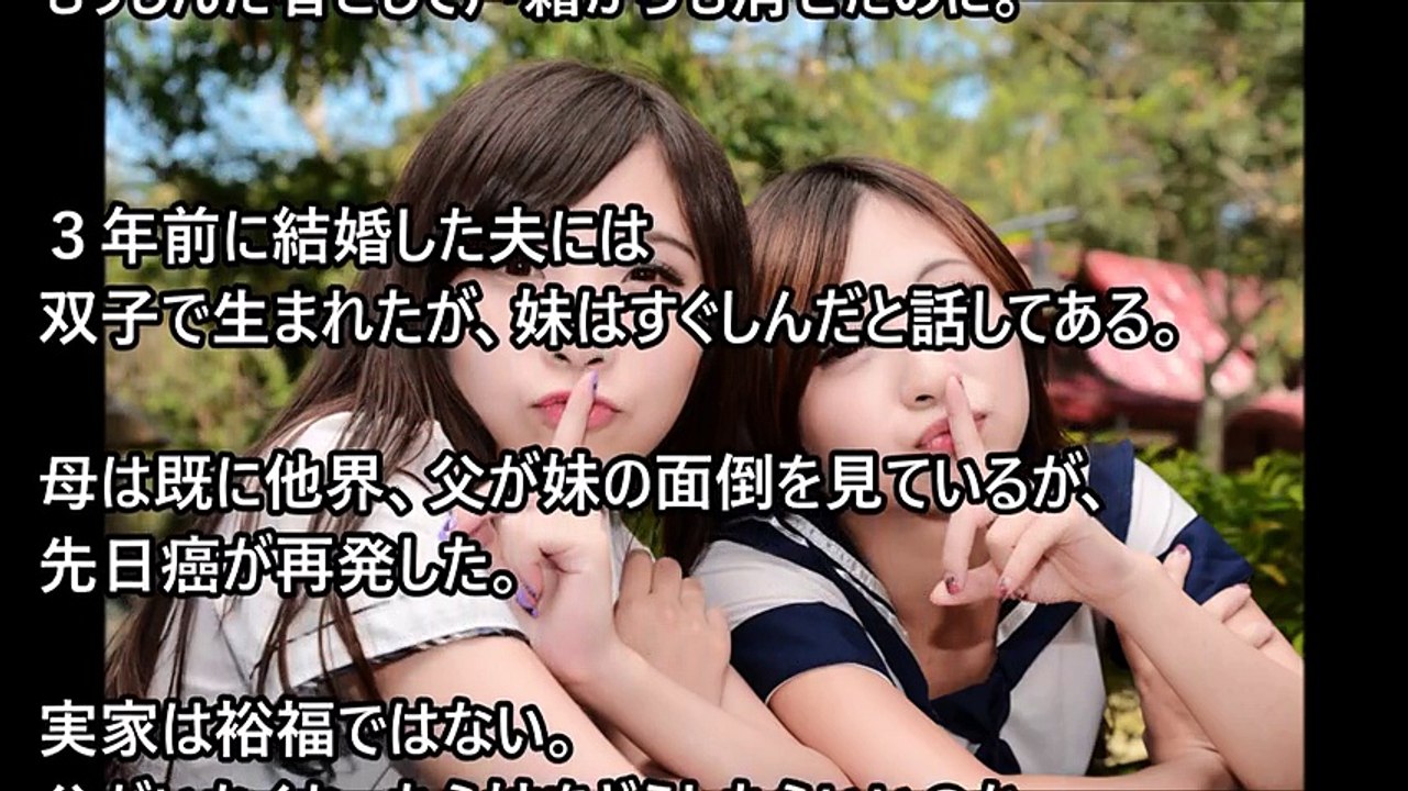 双子の妹が会社の金を横領。会社『訴えます』私「私の名前使ってたの！？」→妹は衝撃の姿で保護され…
