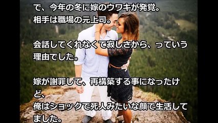嫁のウワキが発覚。嫁「ごめんなさい」→結婚10周年に「愛してる」と伝えたら…
