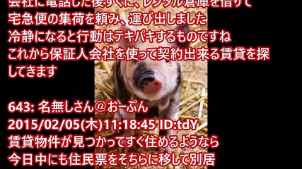 旦那『会社でブタと呼ばれていじ◯に遭ってる』→私「旦那のイビキだ…見に行くか」救急車と警察を呼ばれてしまい…