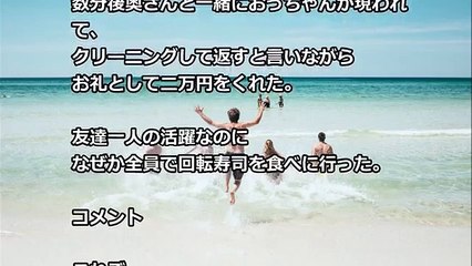 海にて、海パンを波にさらわれてパニックのオッサン→すると友人が…ｗｗｗ