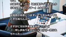 非常識な兄嫁が某スレに私の事、キチ案件で書き込んでるっぽい