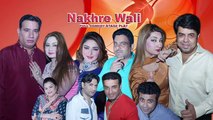 NAKHRE WALI (TRAILER) - BRAND NEW PAKISTANI PUNJABI STAGE DRAMA 2017