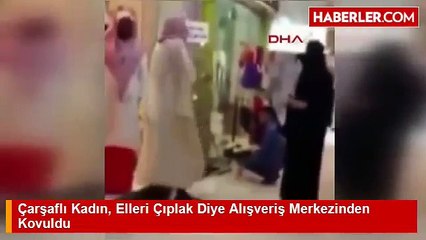 What Saudi Girl Did With Her Father In Shopping Mall