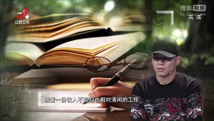 《金牌调解》20170404 暴力的丈夫