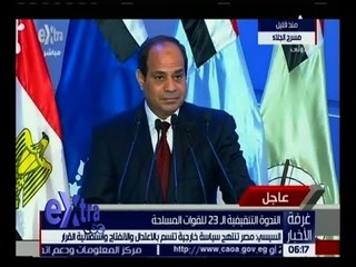 غرفة الأخبار | شاهد.. الرئيس السيسي يوجه رسالة لإثيوبيا