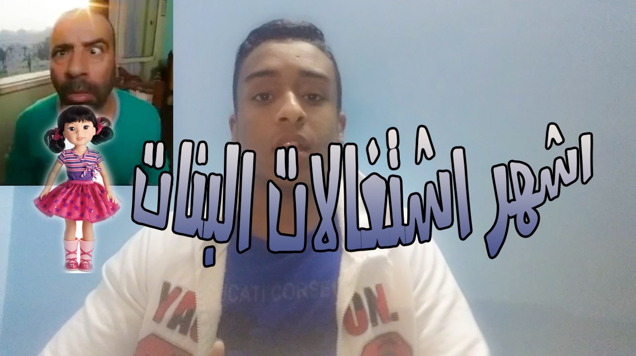 اشهر اشتغالات البنات