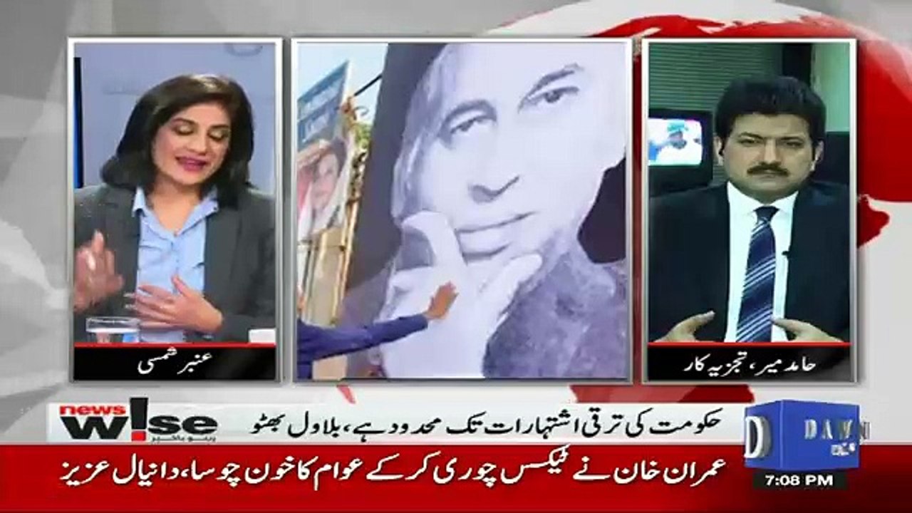 PPP Aur PTI Main Race Hai Kay Kon Ziada Opposition Karta Hai -Hamid Mir