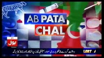 Ab Pata Chala - 4th April 2017