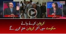 #Corruption Karnay Walay #Hukumat Mein Akar #Corruption Khatam Karen Gay | Live with Dr Shahid Masood | 4 April 2017