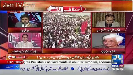 Urban Punjab Main Peoples Party Ko Candidate Nahi Milnay -Mian Mahmood Ur Rashid