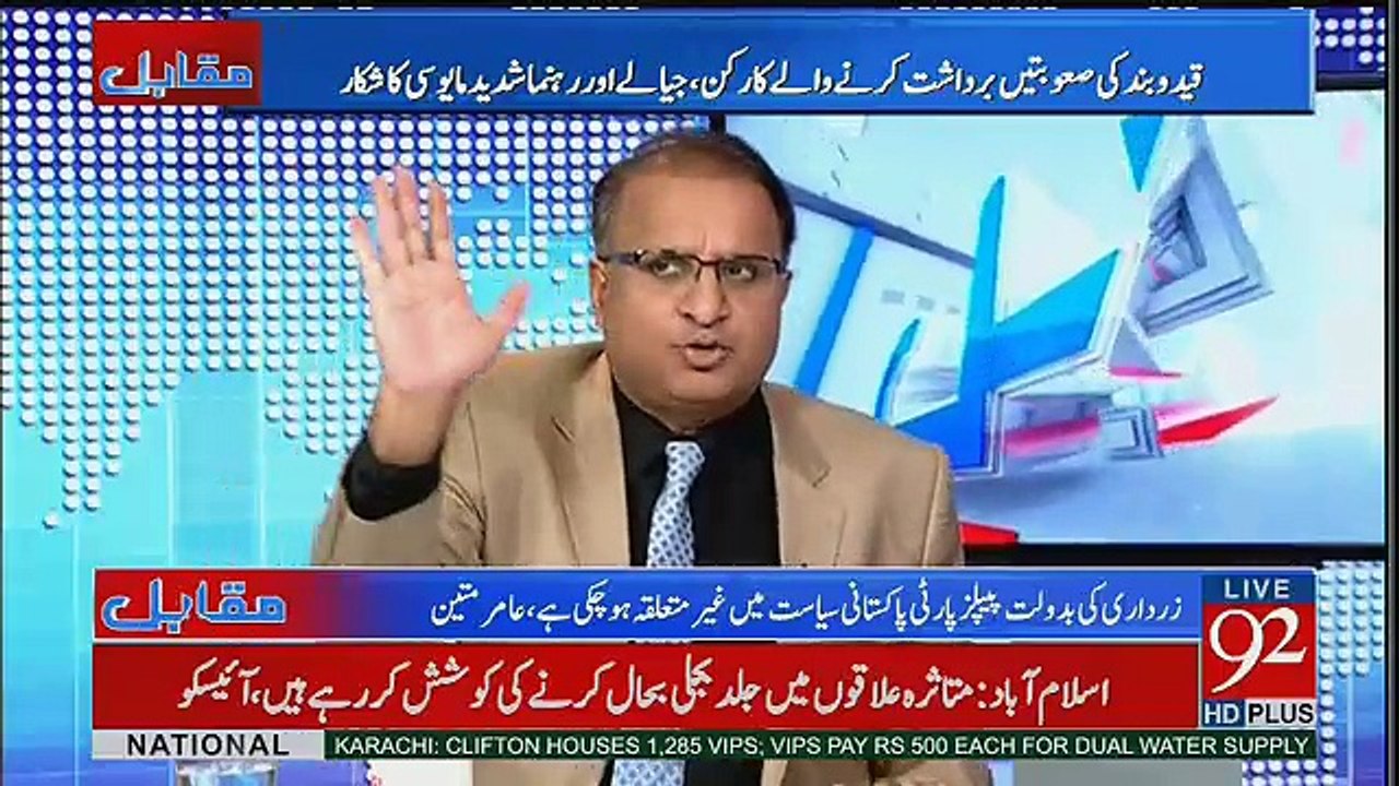 Iak Aur Siasi Qaidi A Rahin Hain Asma Arbab.. Rauf Klasra