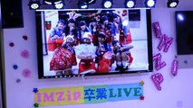 8 IM Zip 乃愛卒業LIVE 「恋（星野 源）」「乃愛パパ、ママからのサプライズ動画」高岡クルン 地下B1ステージ 2017/2/26