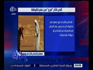 غرفة الأخبار | وزير الدفاع يصدق على قبول دفعة جديدة من المتطوعين و قصاصي الأثر