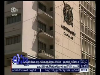 غرفة الأخبار | الإحصاء : 13% تراجع في عجز الميزان التجاري خلال يوليو