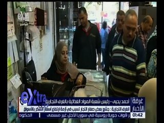 غرفة الأخبار | الغرف التجارية : جشع بعض صغار التجار تسبب في أزمة ارتفاع أسعار السكر