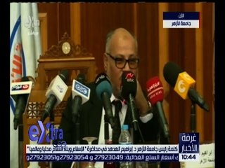غرفة الأخبار | محاضرة في جامعة الأزهر بعنوان " الإسلام و بناء السلام محلياً و عالمياً “