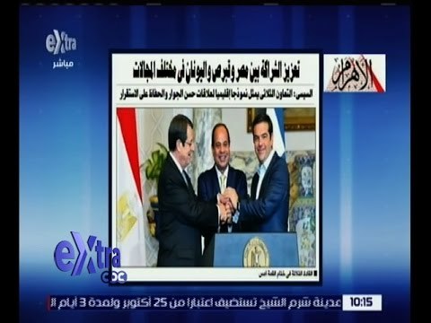 غرفة الأخبار | الأهرام : تعزيز الشراكة بين مصر و اليونان و قبرص في مختلف المجالات